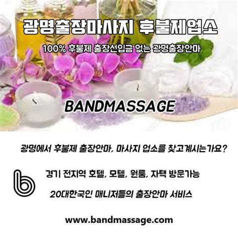 erotic-massage Gwangmyeong
